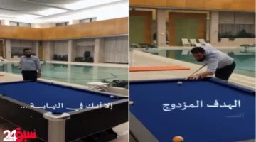 الرئيس السوري الشرع يبهر الحضور بضربات بلياردو مزدوجة كلاعب محترف تماما